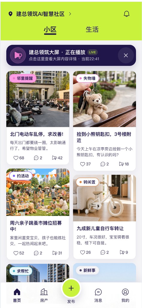 门口LOOK手机端界面设计示意